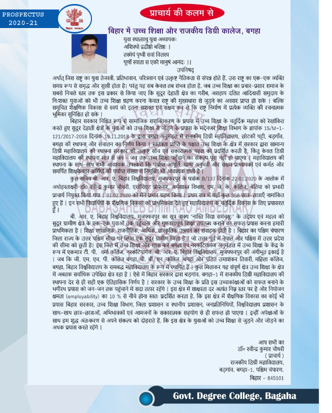 Principal's message
